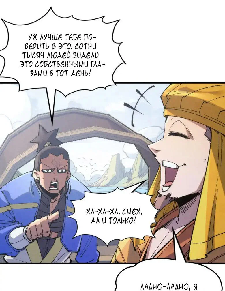Read Сильнейший во все времена RU Manga Online