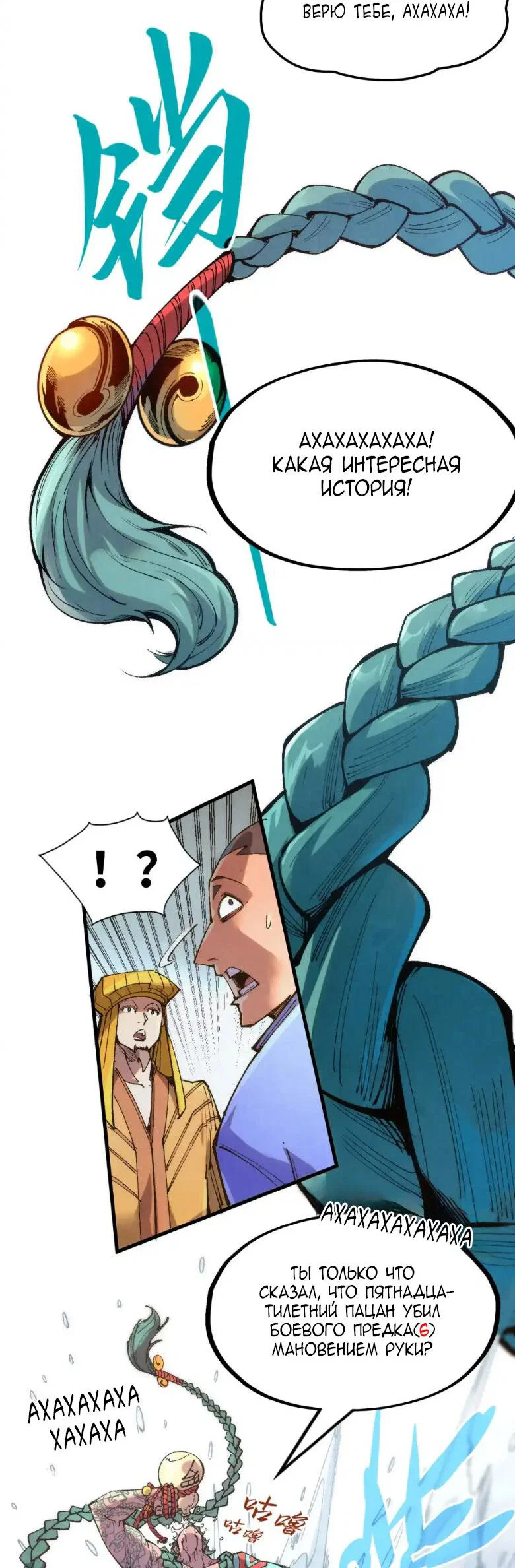 Read Сильнейший во все времена RU Manga Online