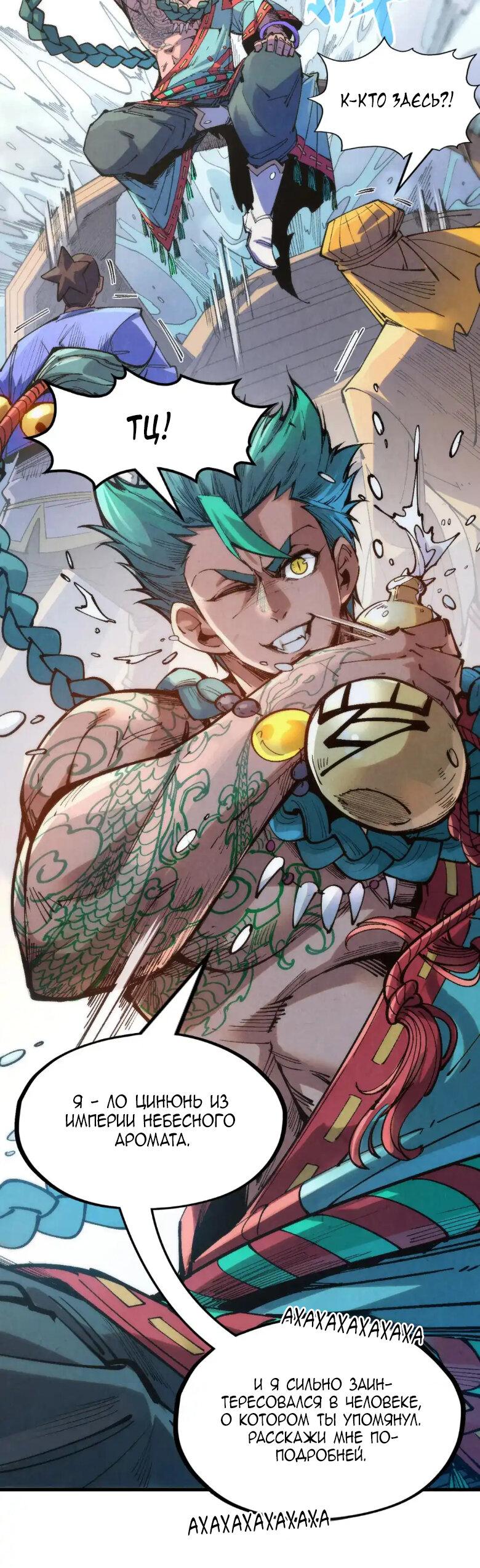Read Сильнейший во все времена RU Manga Online