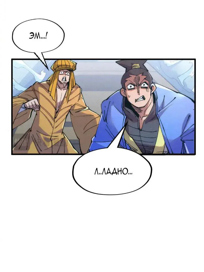 Read Сильнейший во все времена RU Manga Online