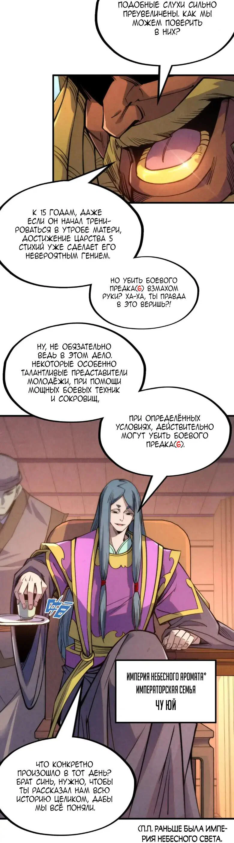 Read Сильнейший во все времена RU Manga Online