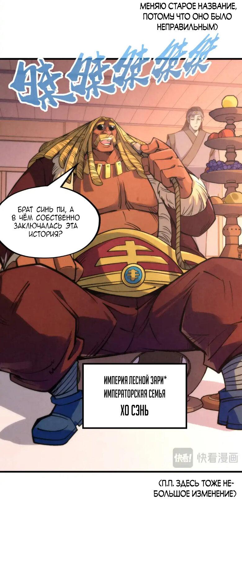Read Сильнейший во все времена RU Manga Online