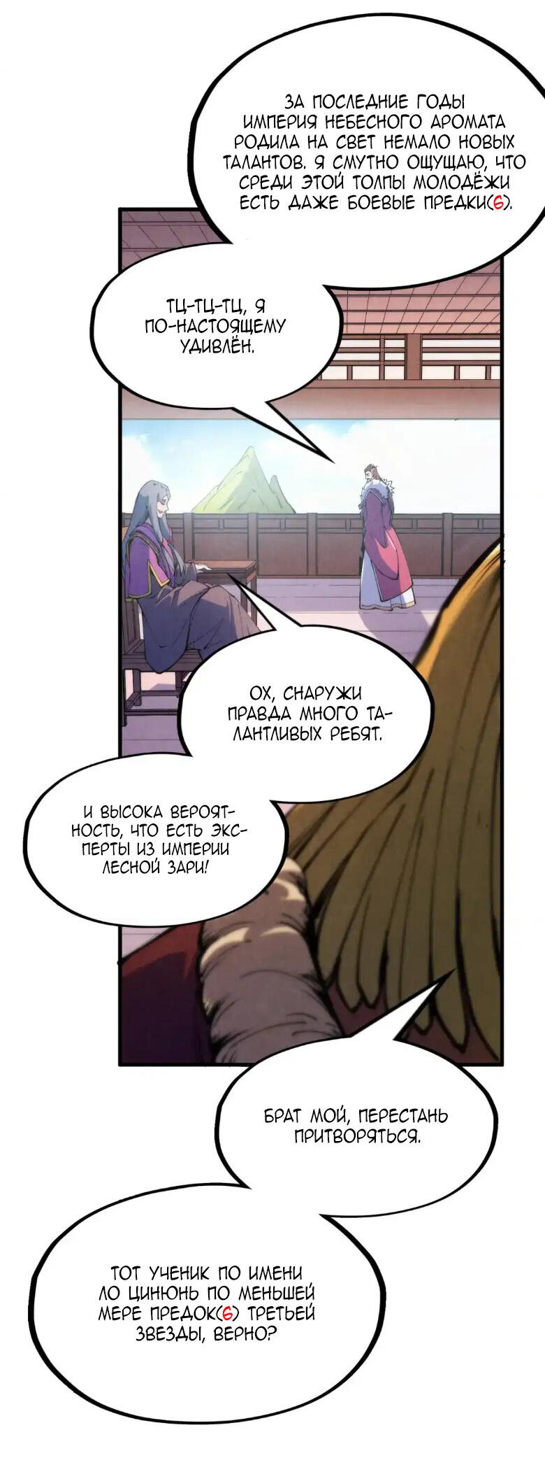 Read Сильнейший во все времена RU Manga Online