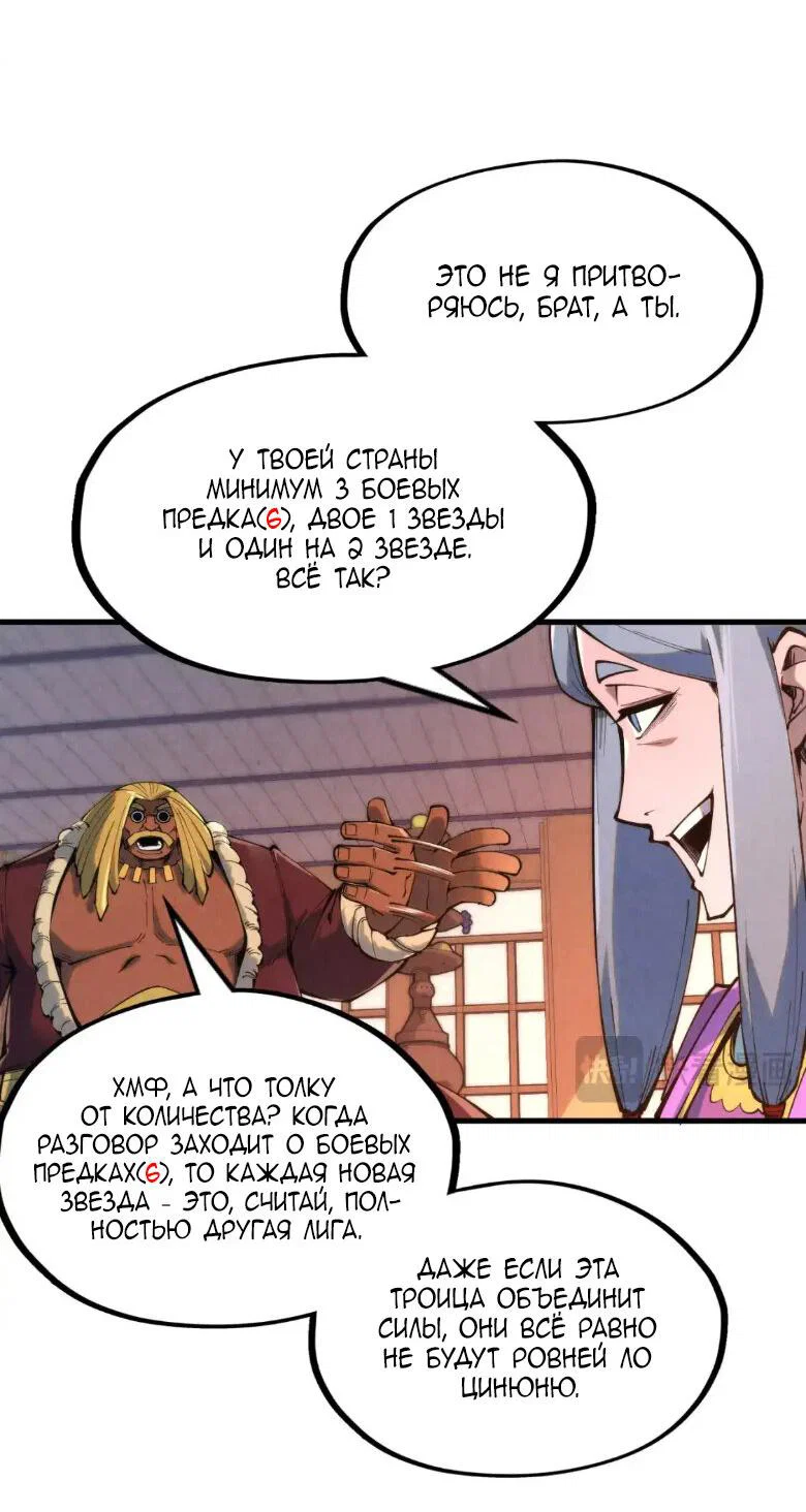 Read Сильнейший во все времена RU Manga Online