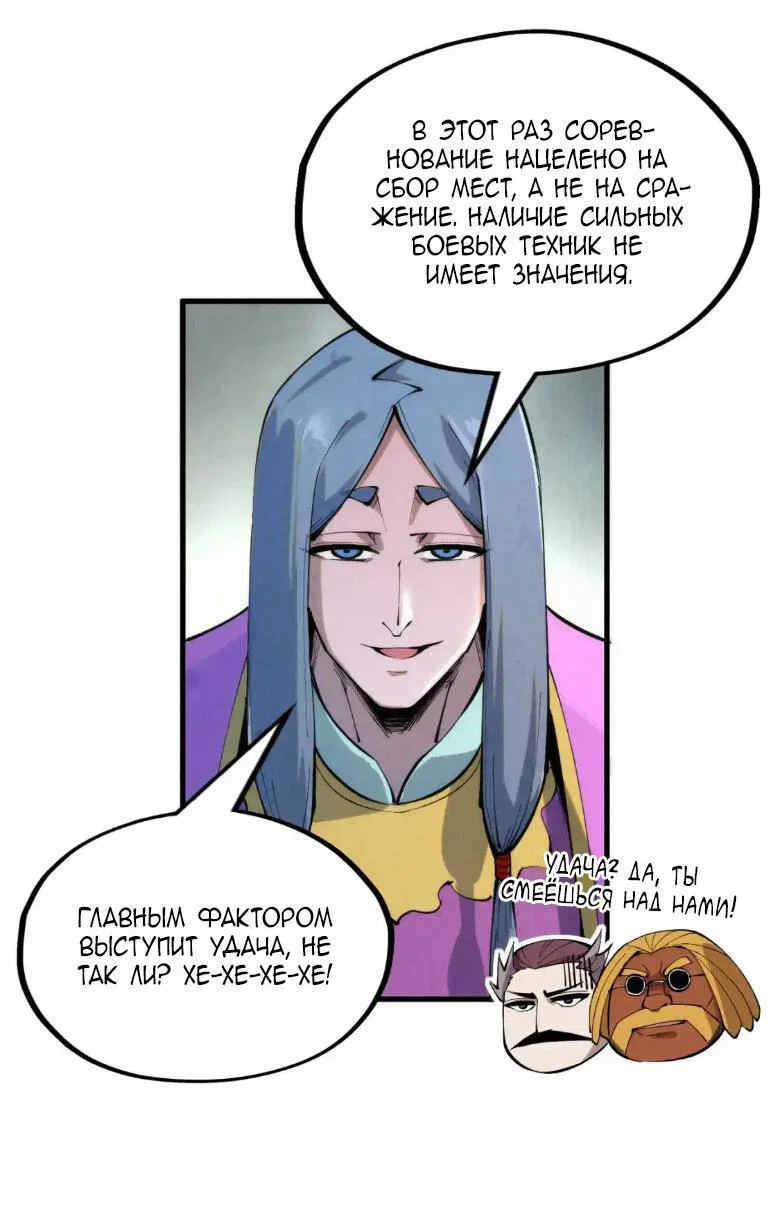 Read Сильнейший во все времена RU Manga Online