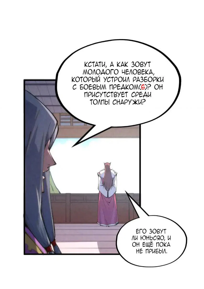 Read Сильнейший во все времена RU Manga Online