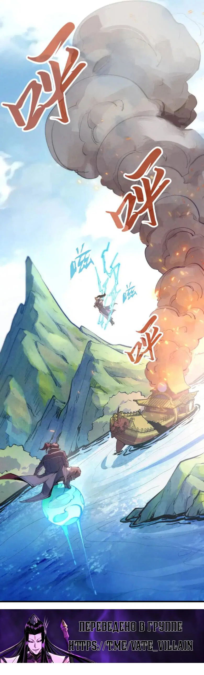 Read Сильнейший во все времена RU Manga Online