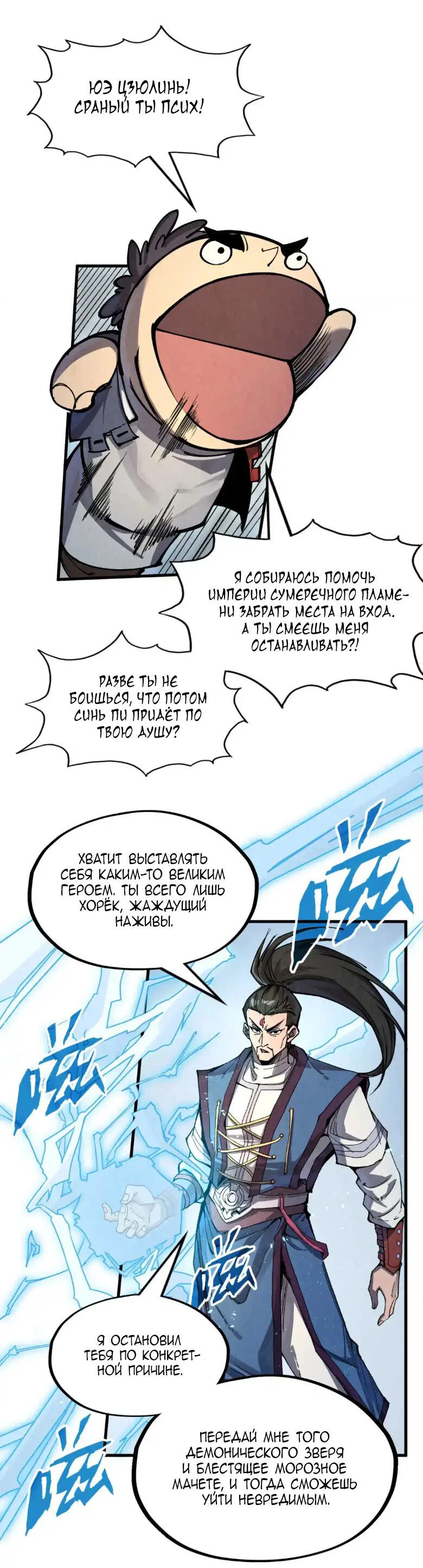 Read Сильнейший во все времена RU Manga Online