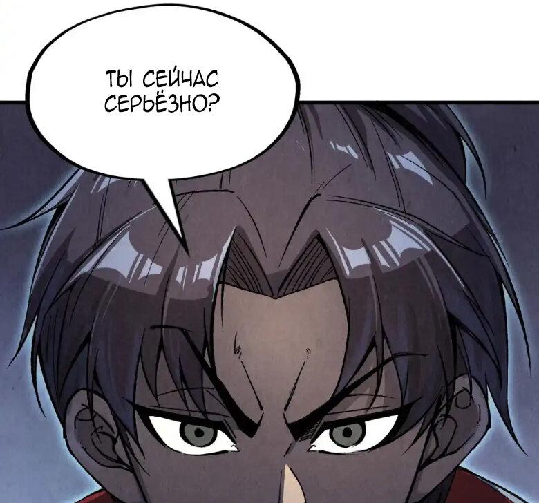 Read Сильнейший во все времена RU Manga Online