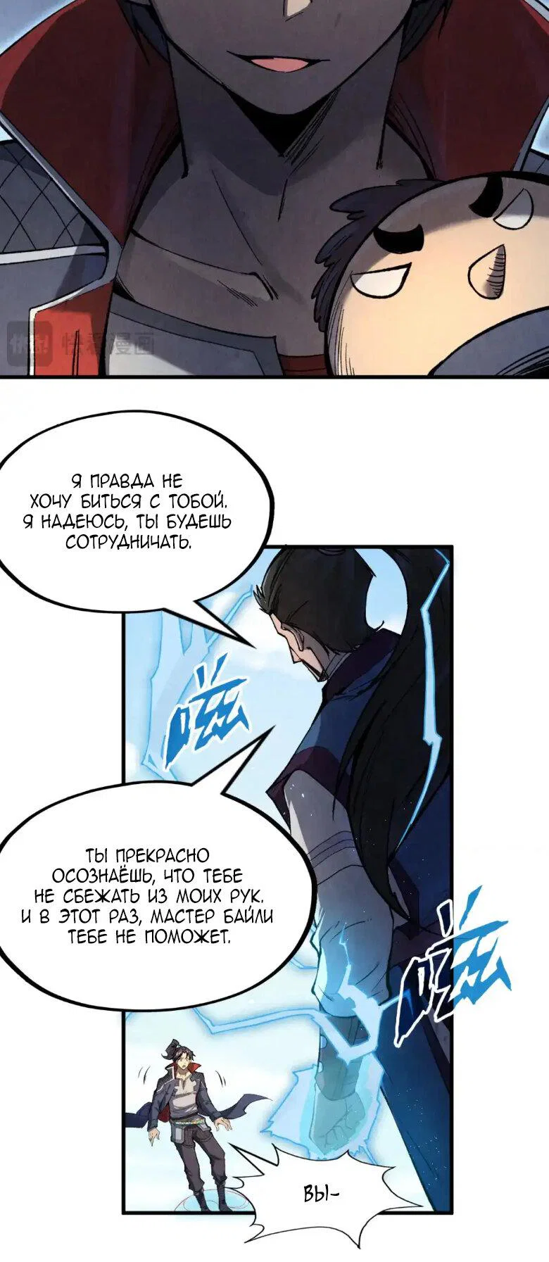 Read Сильнейший во все времена RU Manga Online