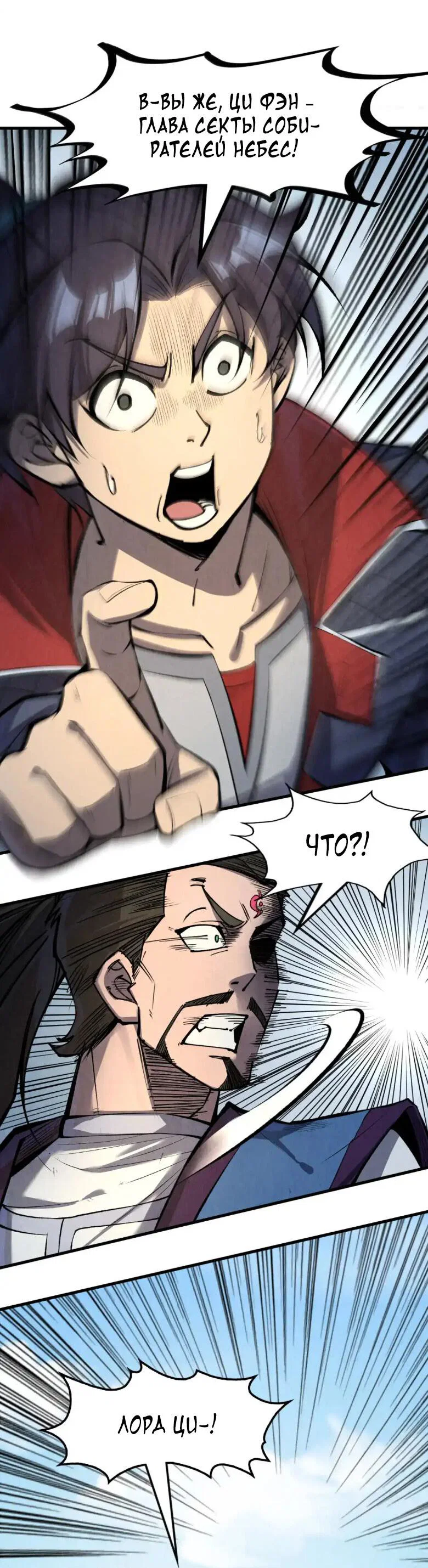 Read Сильнейший во все времена RU Manga Online