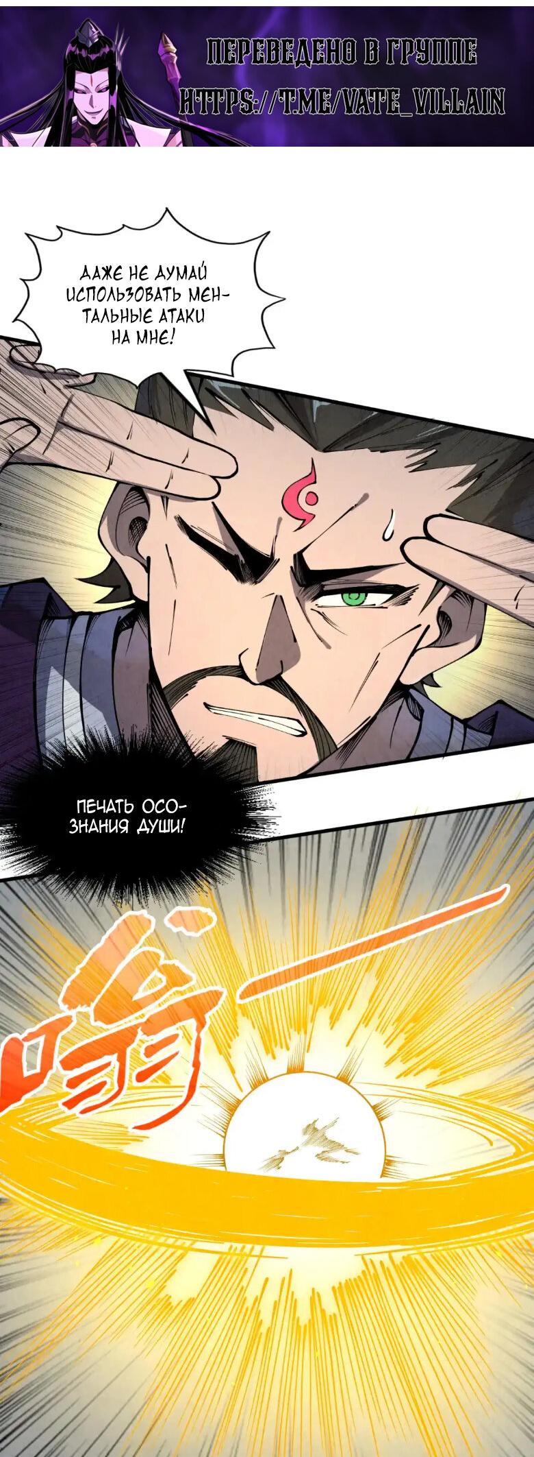 Read Сильнейший во все времена RU Manga Online