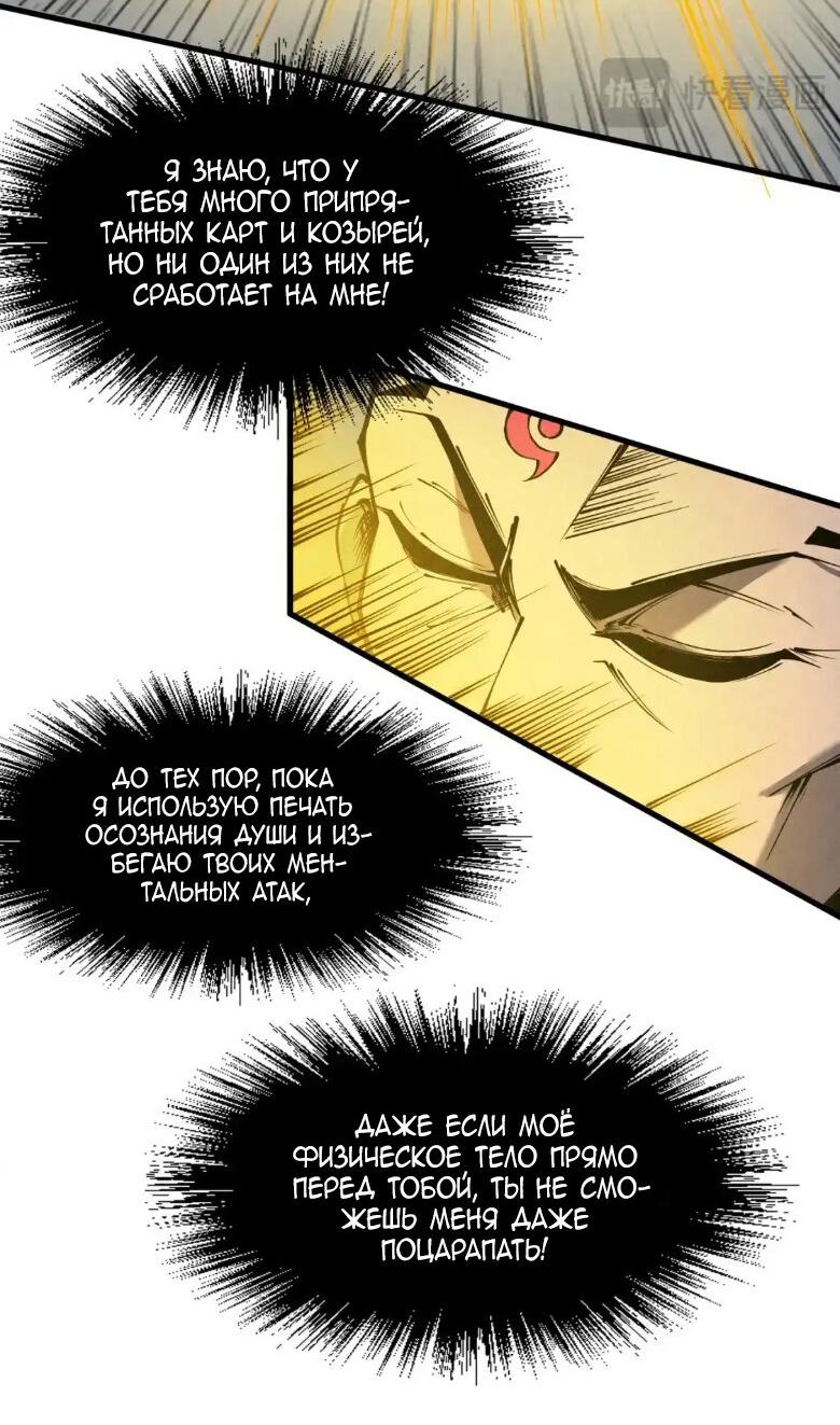 Read Сильнейший во все времена RU Manga Online