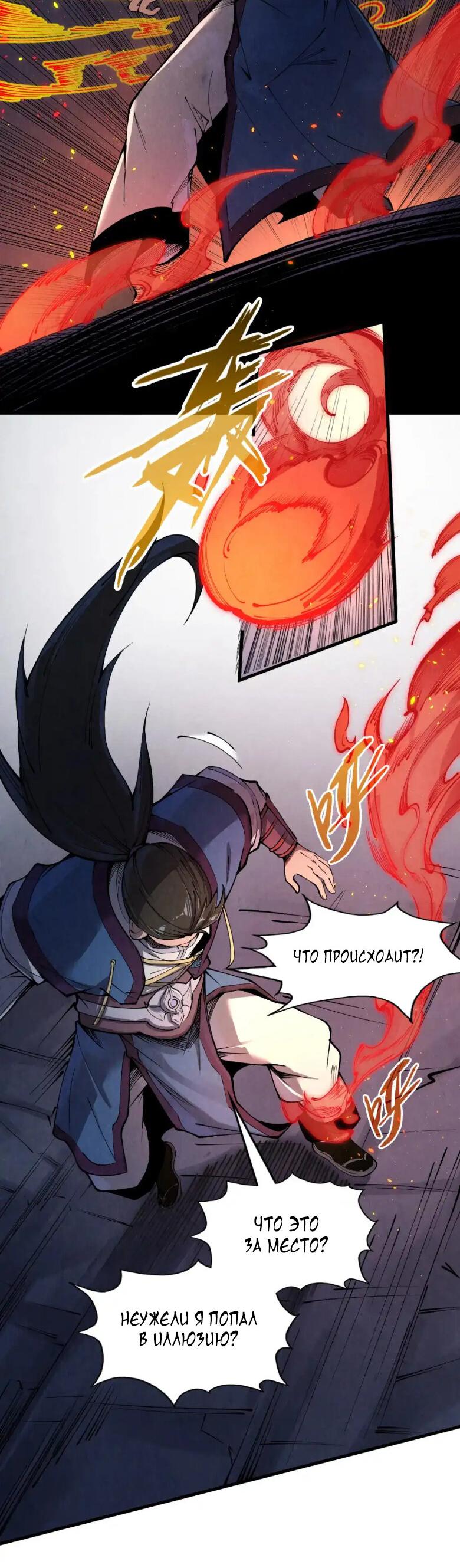 Read Сильнейший во все времена RU Manga Online