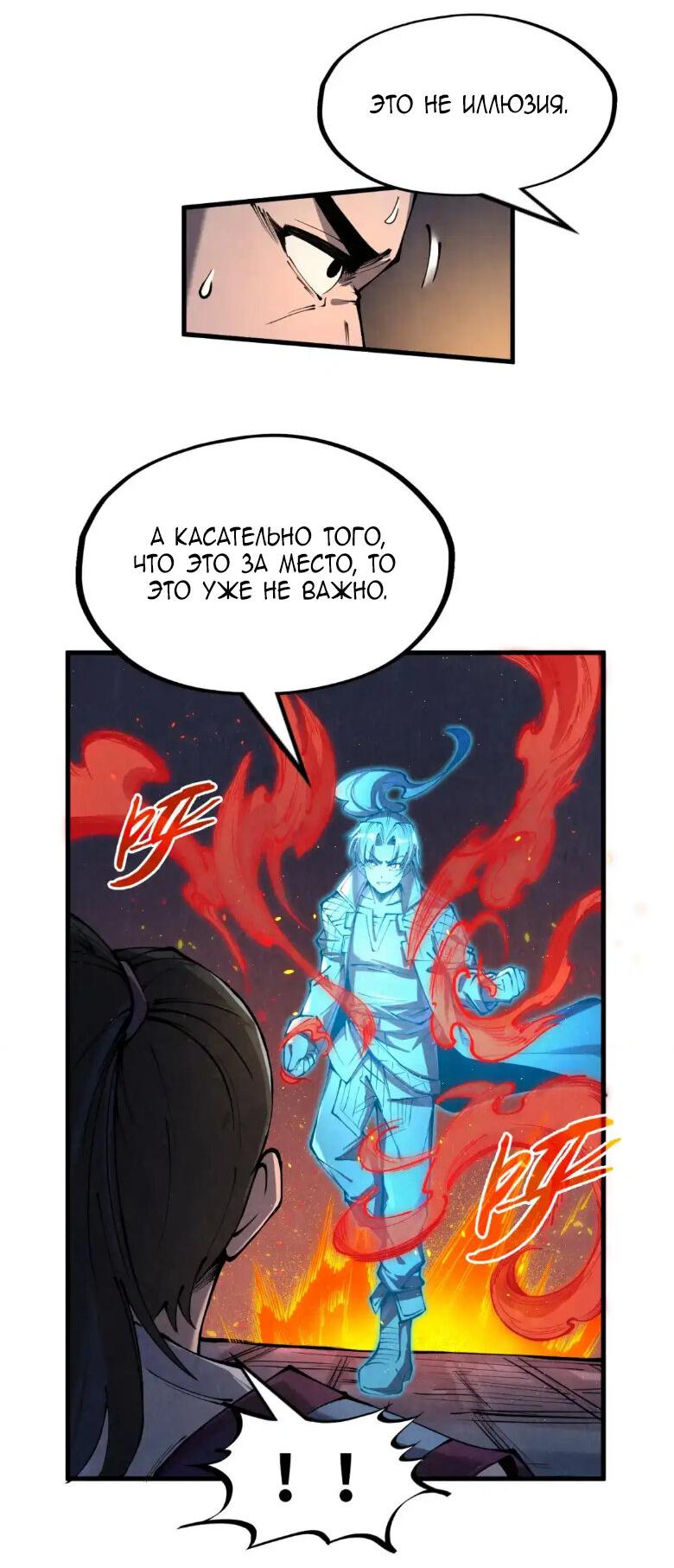 Read Сильнейший во все времена RU Manga Online