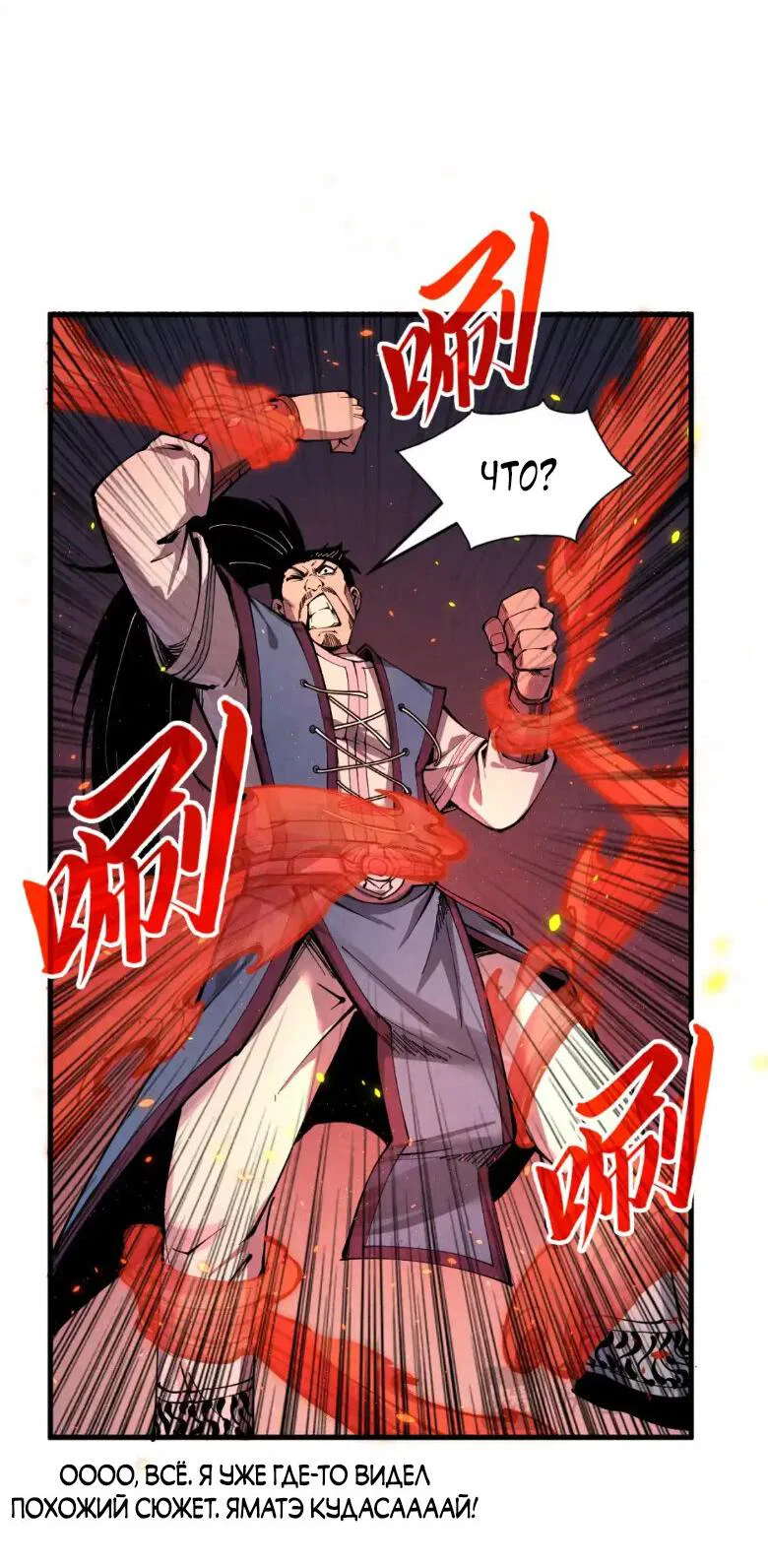 Read Сильнейший во все времена RU Manga Online