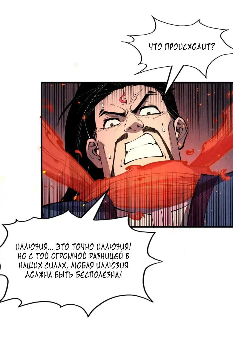 Read Сильнейший во все времена RU Manga Online