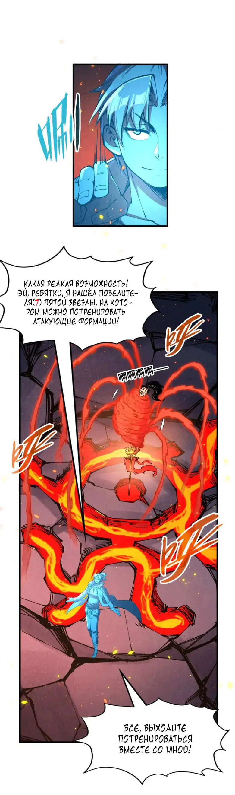 Read Сильнейший во все времена RU Manga Online