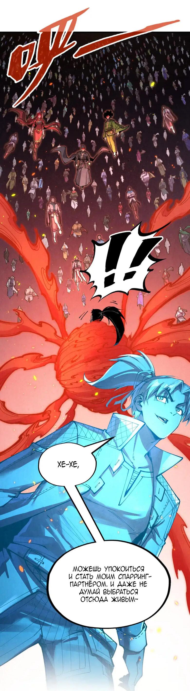 Read Сильнейший во все времена RU Manga Online