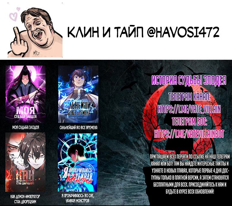 Read Сильнейший во все времена RU Manga Online