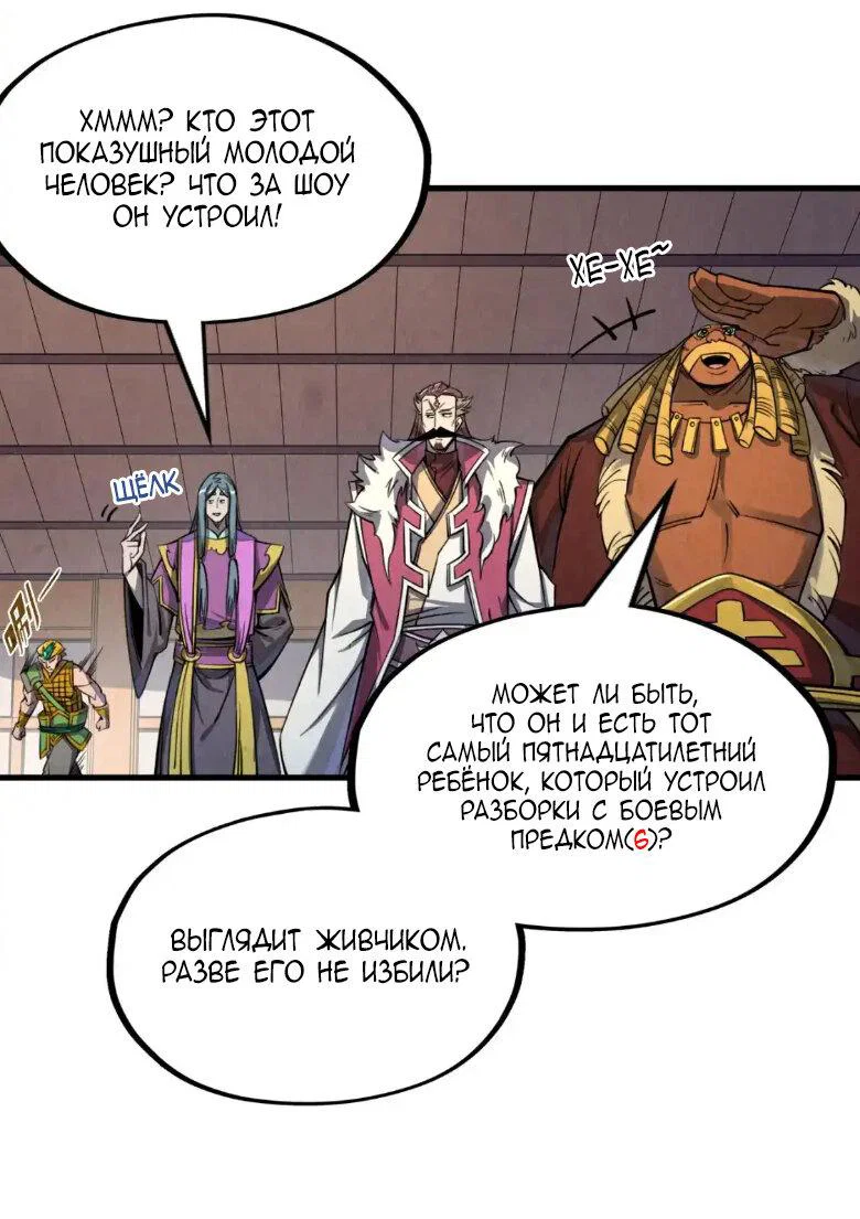Read Сильнейший во все времена RU Manga Online