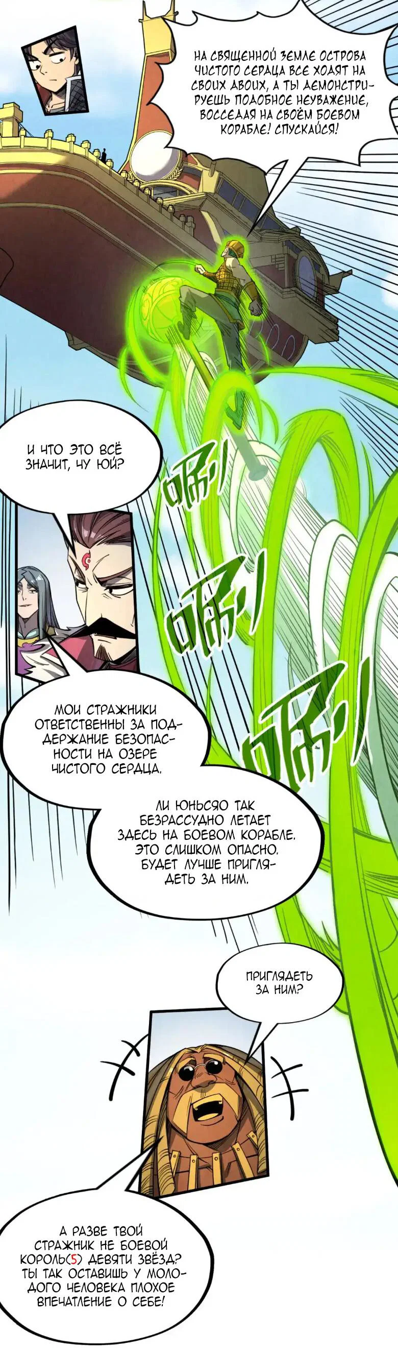 Read Сильнейший во все времена RU Manga Online