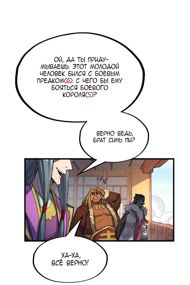 Read Сильнейший во все времена RU Manga Online