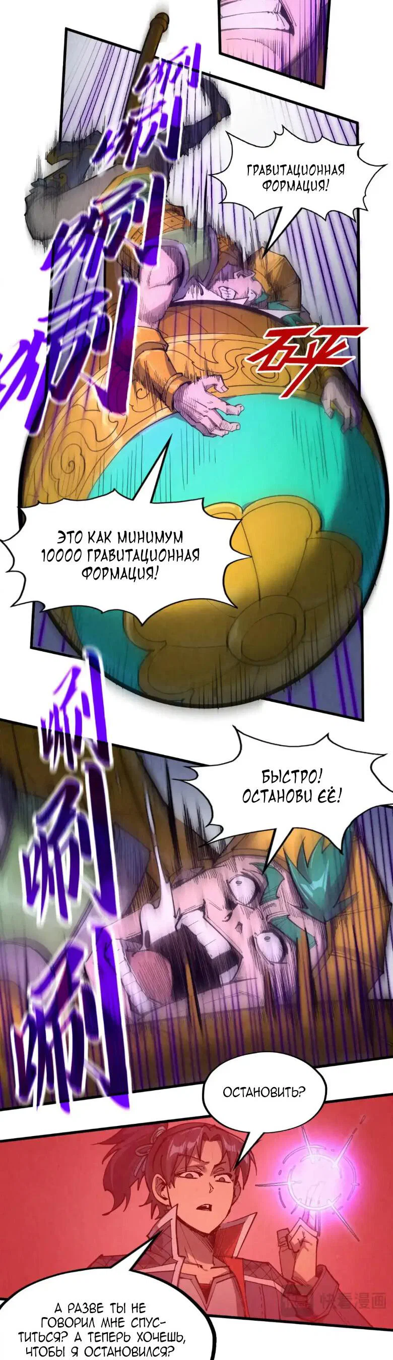 Read Сильнейший во все времена RU Manga Online