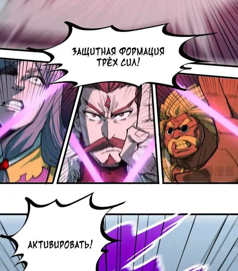Read Сильнейший во все времена RU Manga Online