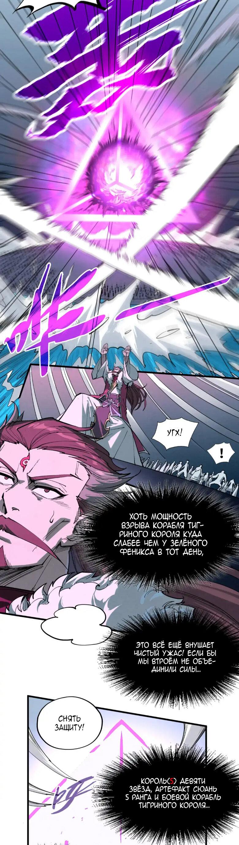 Read Сильнейший во все времена RU Manga Online
