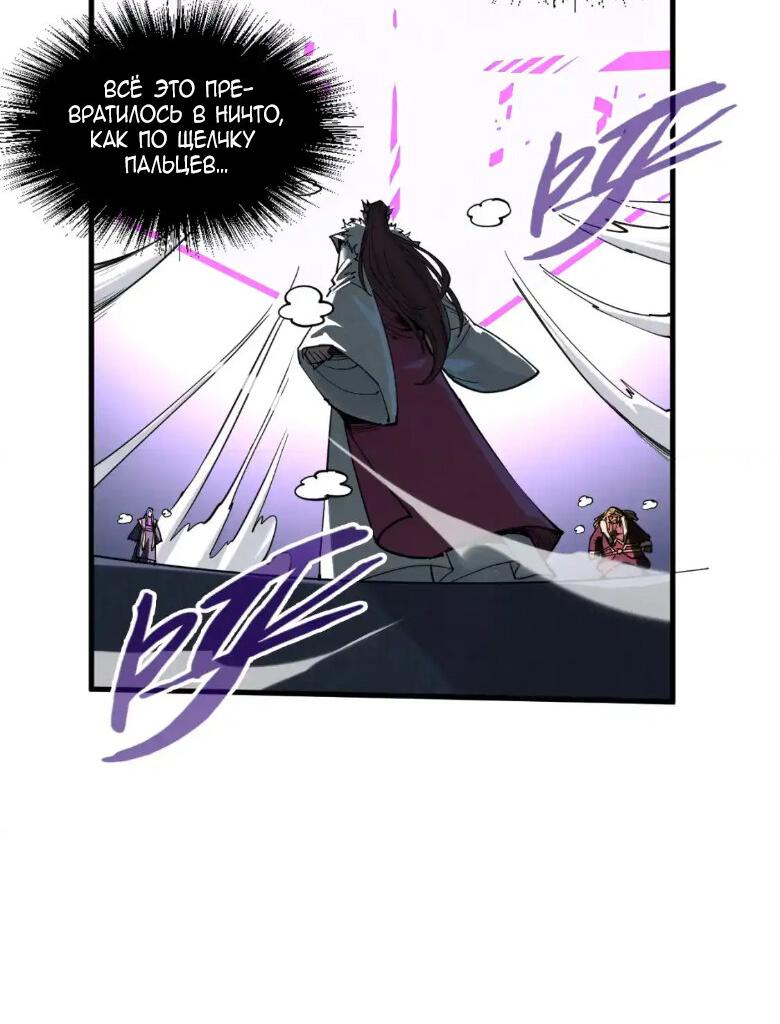 Read Сильнейший во все времена RU Manga Online