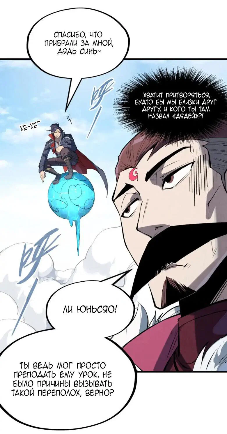 Read Сильнейший во все времена RU Manga Online