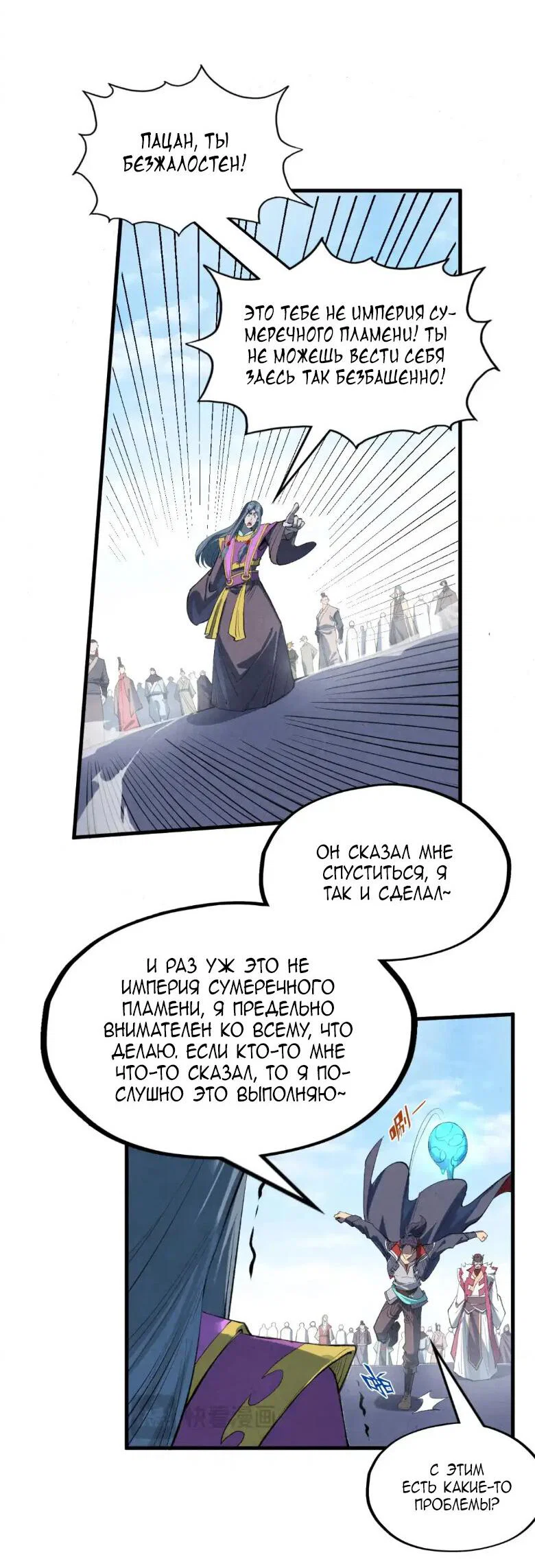 Read Сильнейший во все времена RU Manga Online