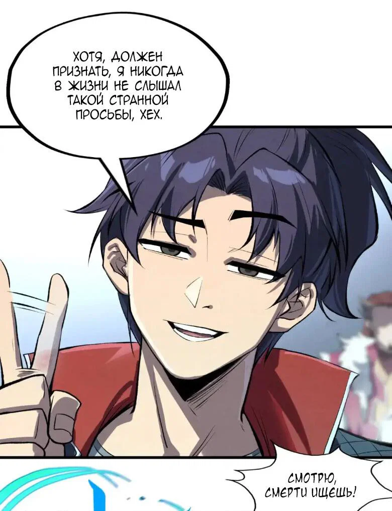 Read Сильнейший во все времена RU Manga Online