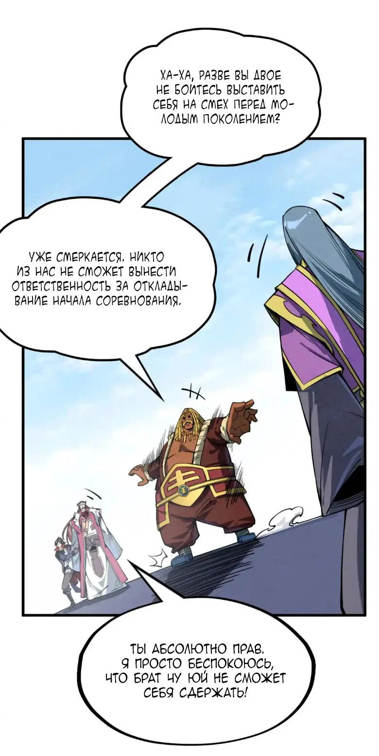 Read Сильнейший во все времена RU Manga Online