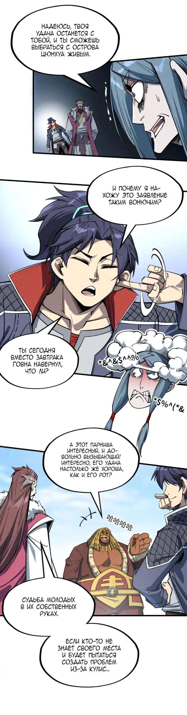 Read Сильнейший во все времена RU Manga Online