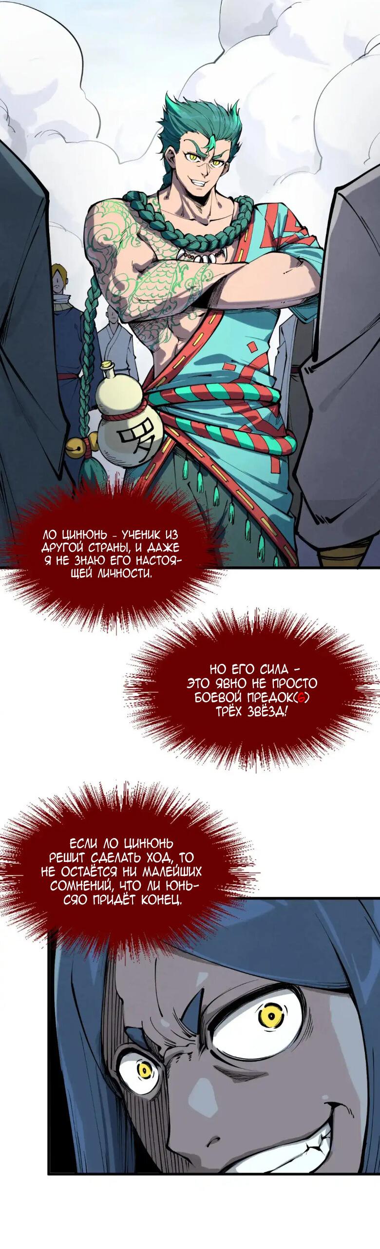 Read Сильнейший во все времена RU Manga Online