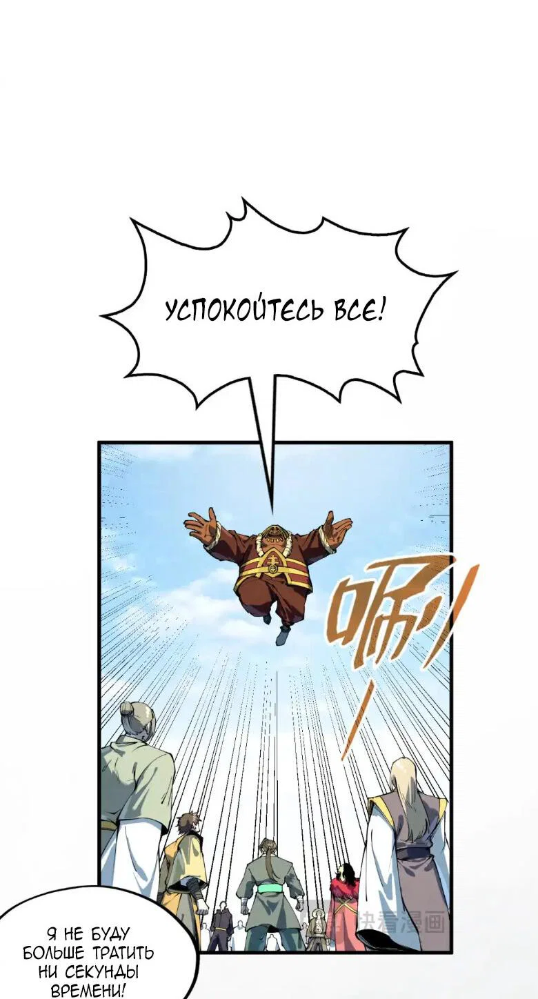 Read Сильнейший во все времена RU Manga Online