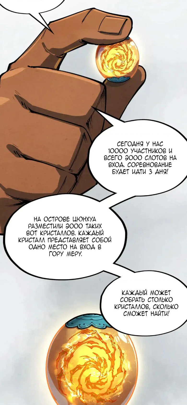 Read Сильнейший во все времена RU Manga Online