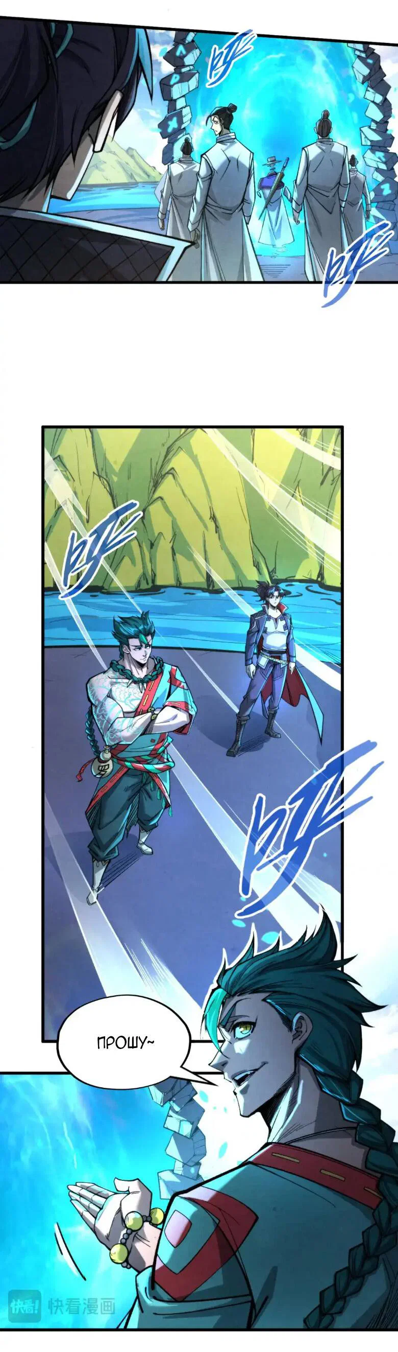 Read Сильнейший во все времена RU Manga Online