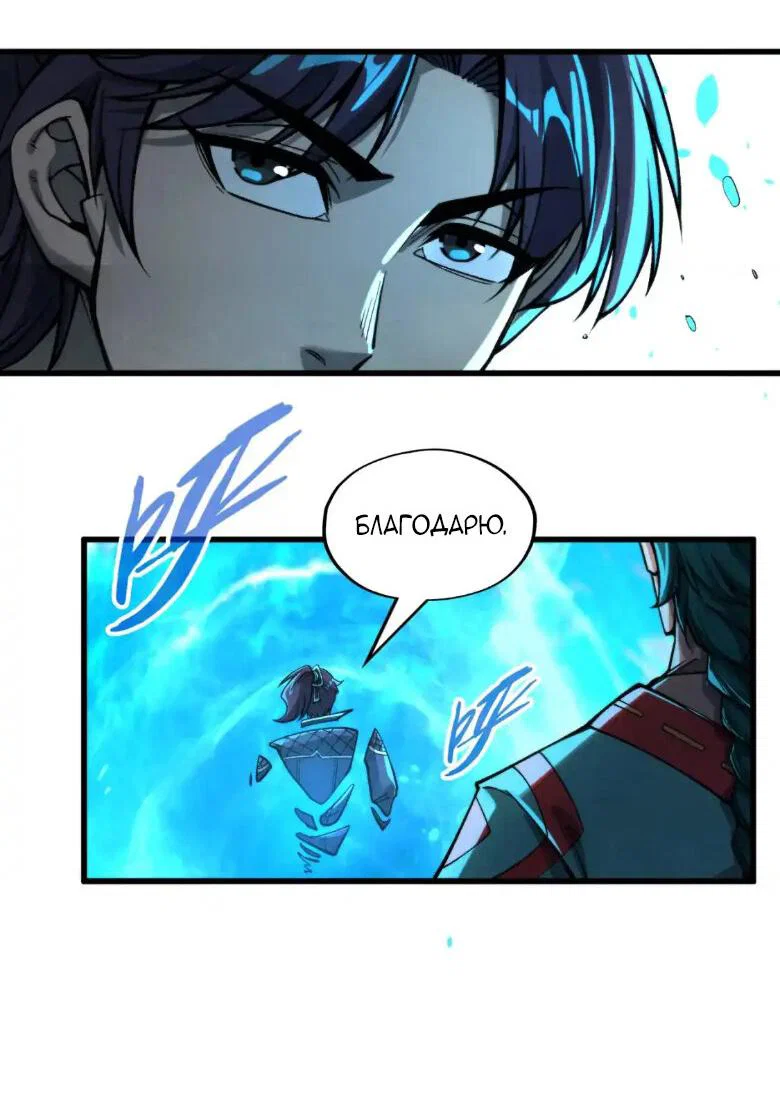Read Сильнейший во все времена RU Manga Online