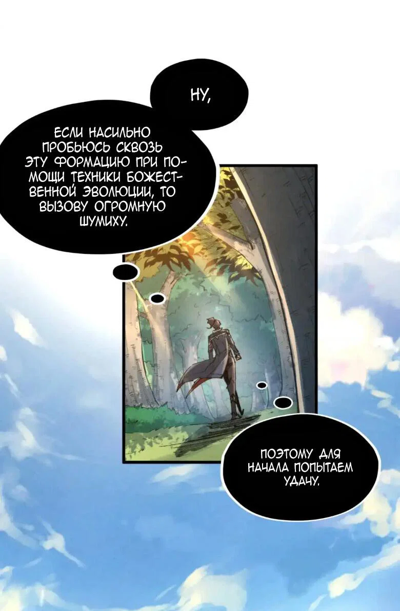Read Сильнейший во все времена RU Manga Online
