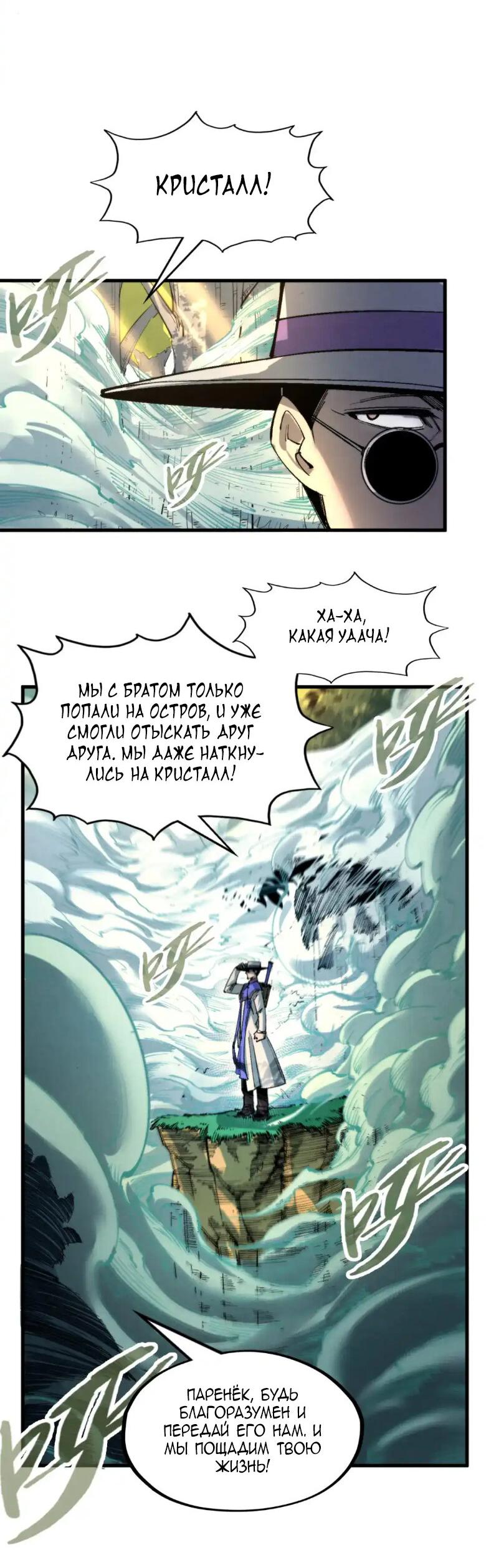 Read Сильнейший во все времена RU Manga Online