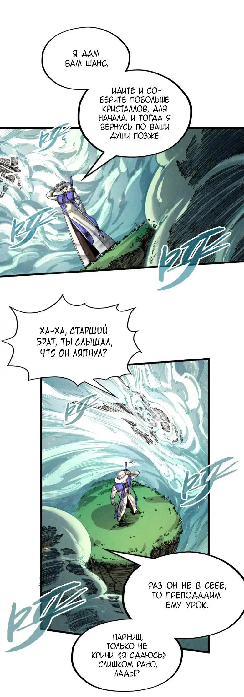 Read Сильнейший во все времена RU Manga Online