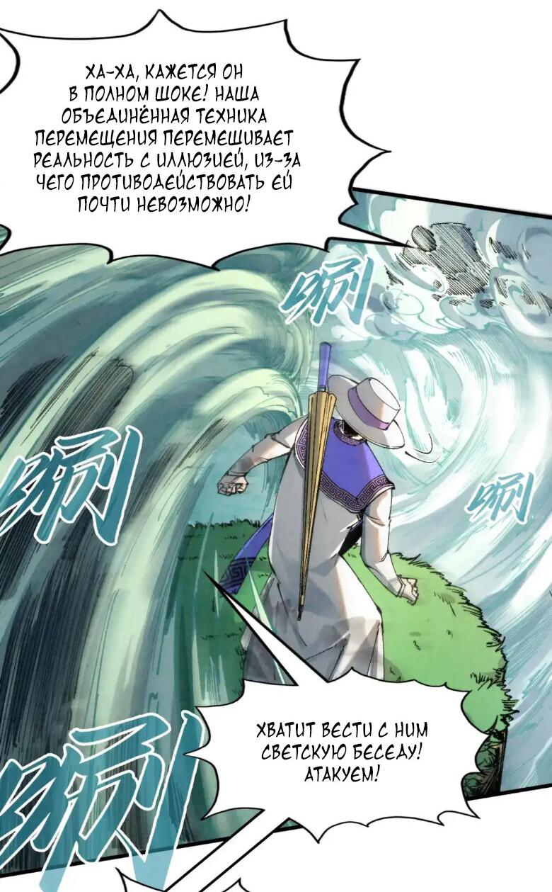 Read Сильнейший во все времена RU Manga Online