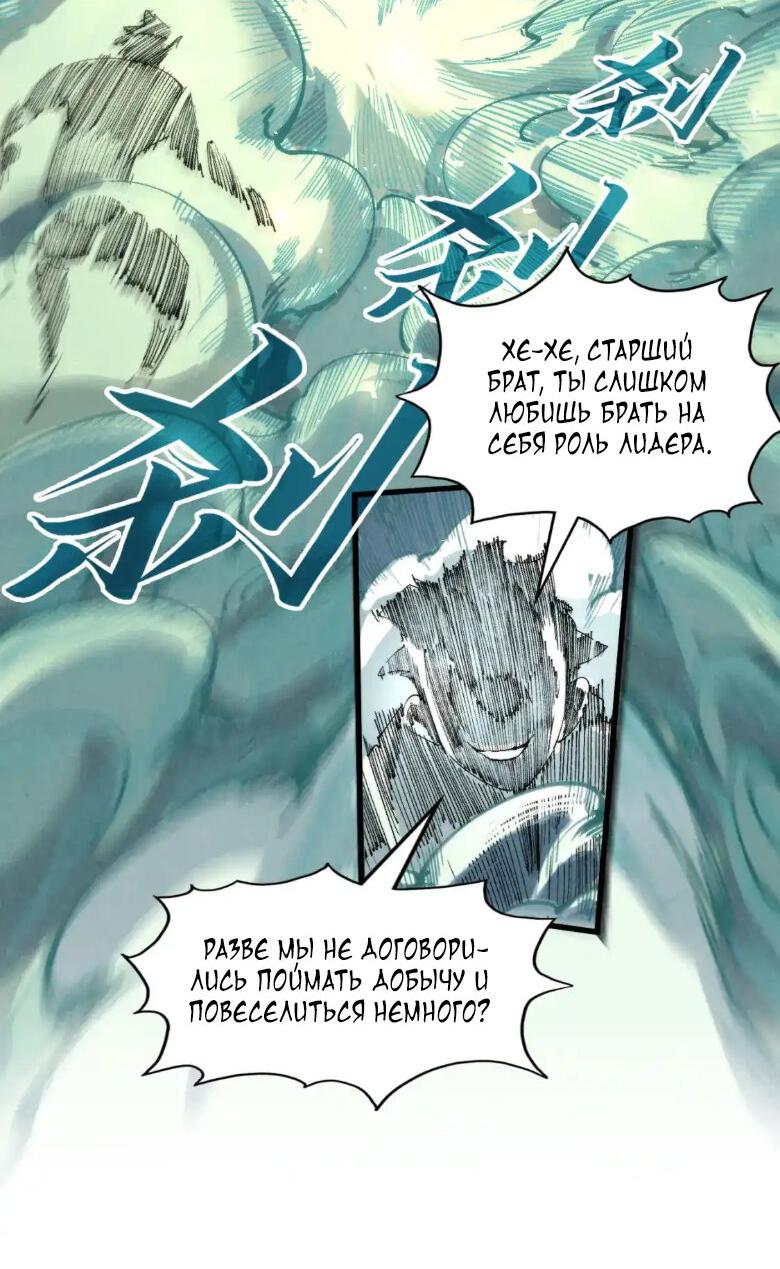 Read Сильнейший во все времена RU Manga Online