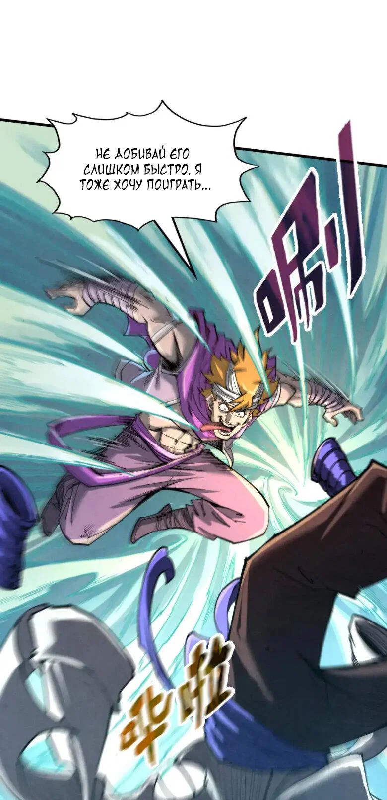 Read Сильнейший во все времена RU Manga Online