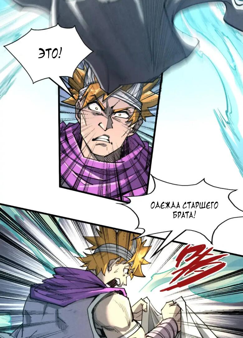 Read Сильнейший во все времена RU Manga Online