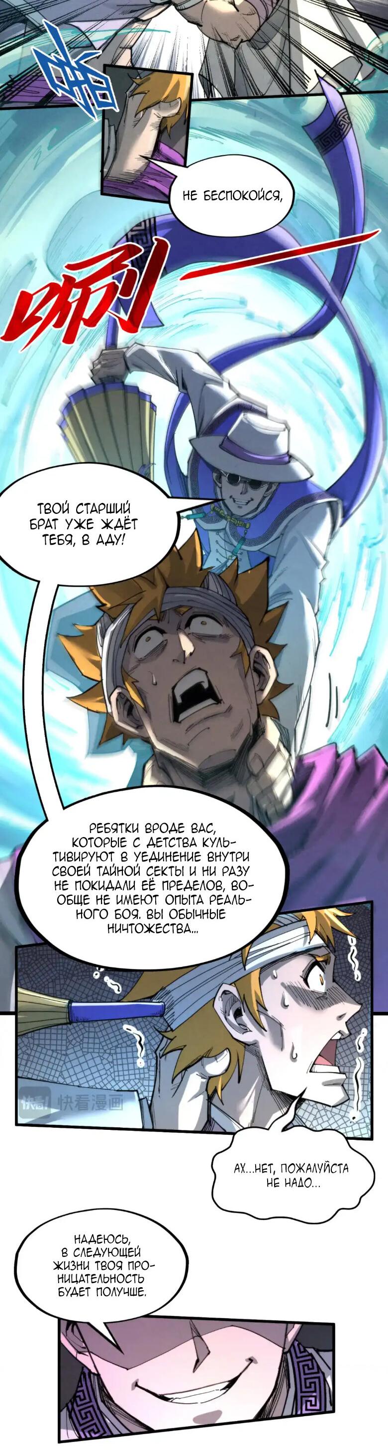 Read Сильнейший во все времена RU Manga Online