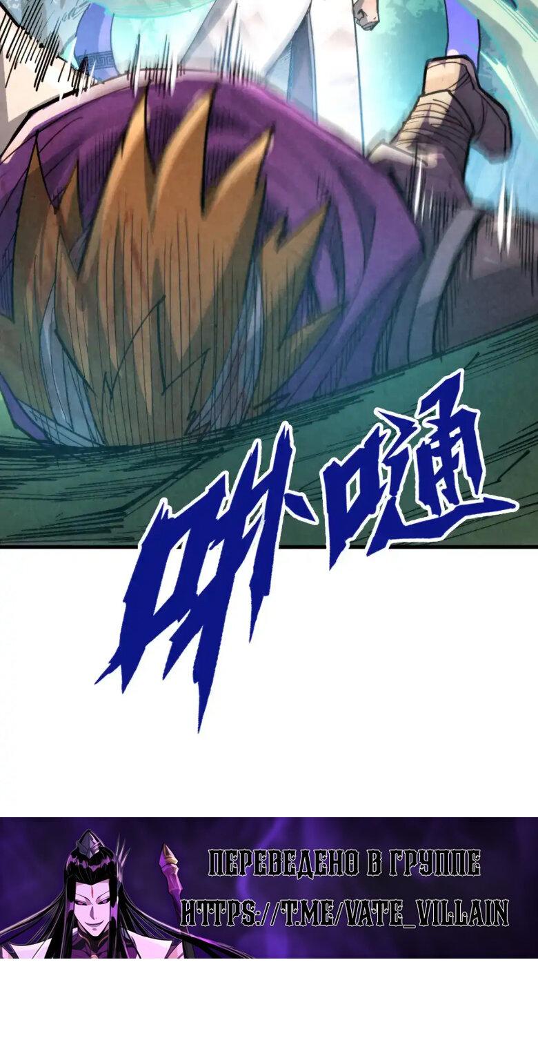 Read Сильнейший во все времена RU Manga Online